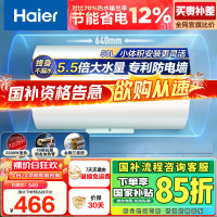 海尔(Haier)[HC3新]50升电热水器 金刚搪瓷胆 国家补贴15% 租房优选大水量 2200W速热家用储水式