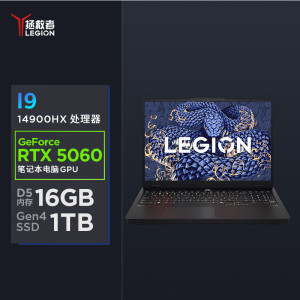 联想(Lenovo)拯救者Y7000P 2025新款 16英寸游戏本笔记本电脑(i9-14900HX 16G 1TB RTX5060 2.5k 240Hz)钛晶黑