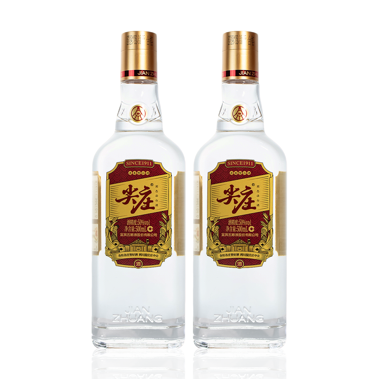 五粮液 绵柔尖庄大光优级 50度500ml*2 浓香型粮食酒