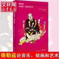 正版新书]德勒兹论音乐、绘画和艺术(美)罗纳德·博格(Ronald Bog