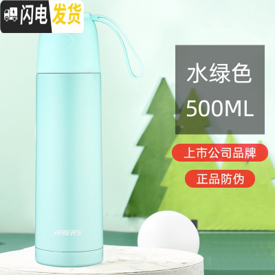 三维工匠保温杯500 真空不锈钢男女子水杯便携学生儿童杯车载 水绿色