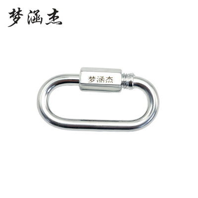 梦涵杰 不锈钢接连扣保险安全扣 M14(快速连接环) 个
