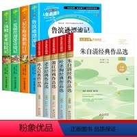 [全9册]六年级下册必读+小学生散文 送考点 [正版]鲁滨逊漂流记 快乐读书吧六年级下册必读的课外书原著完整小学版阅读书