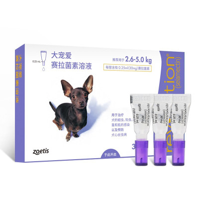 美国进口大宠驱虫爱狗用体内外驱虫药杀耳螨蛔虫跳蚤滴剂适用于2.5-5kg