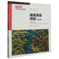 [N]商务英语阅读(第1册第2版新视界商务英语系列教材)-9787300318004
