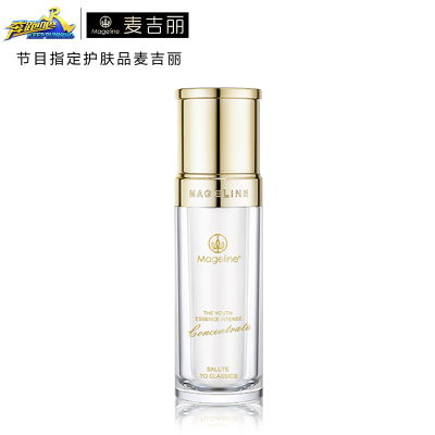 麦吉丽青春浓缩精华素亮采深层补水保湿肌肤紧实控油混合肌肤适用