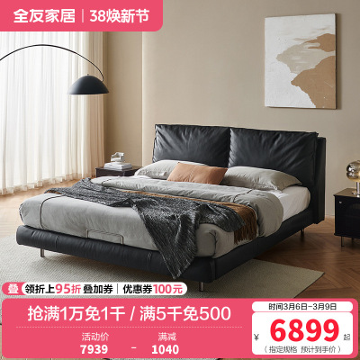 [U标·梵羽悬浮床]全友家居意式极简主卧高端大气真皮床