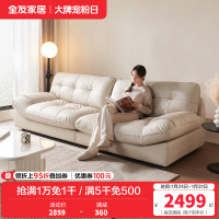 全友家居现代简约皮艺沙发客厅大小户型家用直排三人云朵小沙发