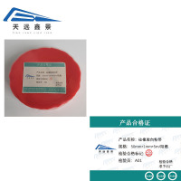 天远鑫景硅橡胶自粘带50mm*1mm*5m/阻燃卷