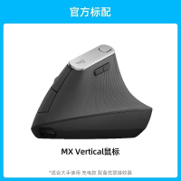 罗技 人体工学系列 MX Vertical 无线鼠标垂直办公无线蓝牙双模