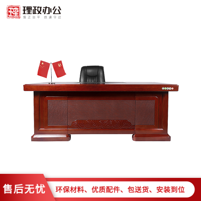 [理政]油漆办公桌 办公家具 现代中式油漆办公台 老板桌 大班台 油漆电脑桌