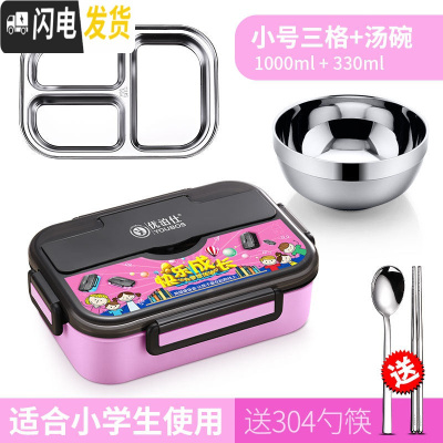三维工匠饭盒小学生304不锈钢保温便当盒食堂分格餐盘分隔型便携餐盒套装 小号三格樱花紫+汤碗送304勺筷