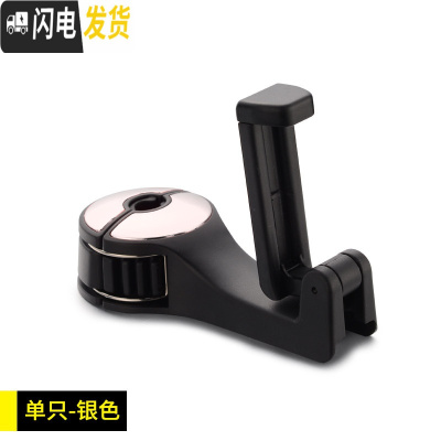 三维工匠汽车用品车内多功能车载挂钩座椅背挂勾后座置物车后排挂钩抖音款 银色[单只]