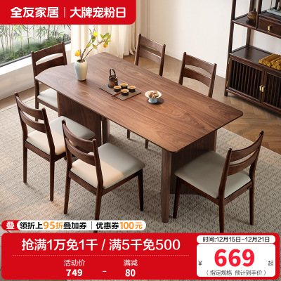 全友家居餐桌现代中式客厅书房休闲办公桌燕尾桌腿多人聚会吃饭桌