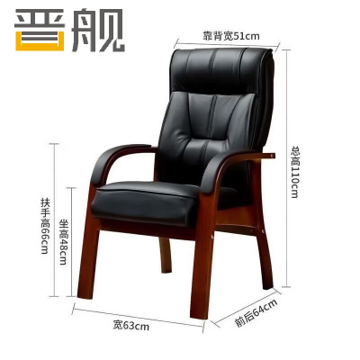 晋舰实木电脑椅会议椅皮革办公椅人体工学椅职员椅918人字黑牛皮