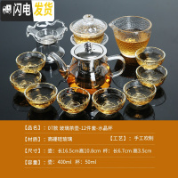 三维工匠透明泡茶壶玻璃茶具套装家用简约功夫茶杯茶具耐热泡茶器过滤套装 玻璃茶壶-12件套+8水晶杯