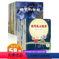 获奖绘本第一、二辑全20册 [正版]名家获奖绘本故事注音版一年级阅读课外书必读 幼儿园绘本3-4&ndash;6&mda