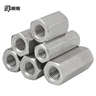 洋蝲蝲 不锈钢加长六角螺母 12*19*40mm 单位:个