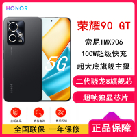 [全新]荣耀90 GT 星曜黑 12GB+256GB 第二代骁龙8旗舰芯 荣耀绿洲护眼屏 5000mAh轻薄长续航 5G直屏