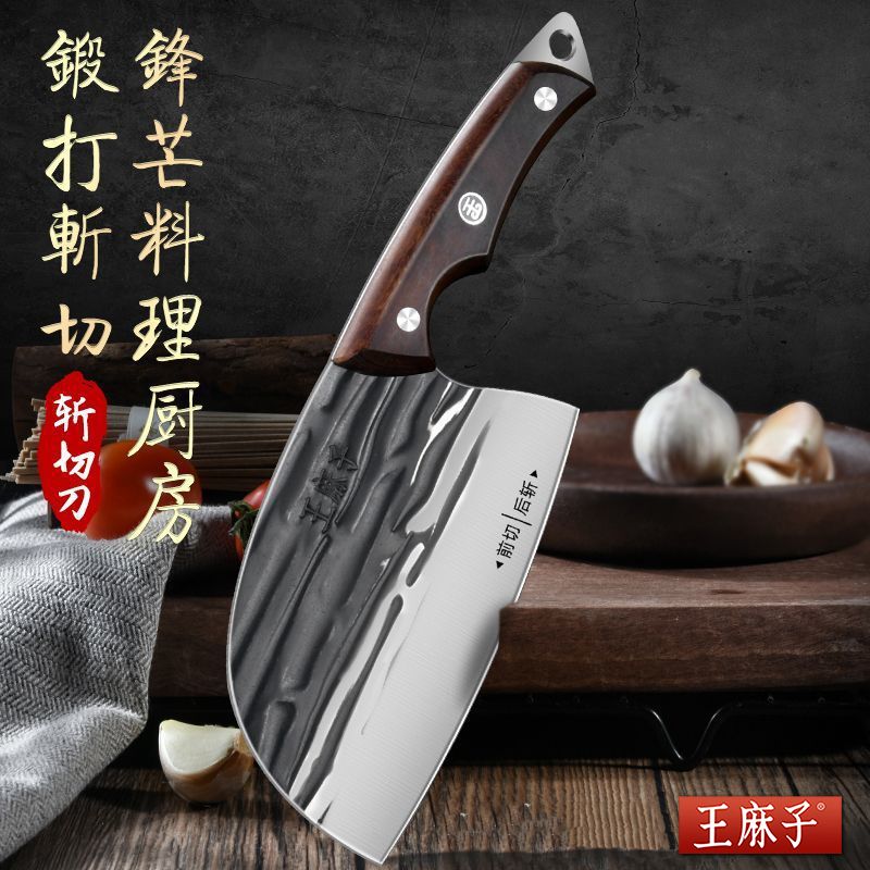 王麻子锻打菜刀家用加厚两用斩切刀切片锋利免磨厨师专用刀Y8169