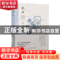 正版 雪国 [日]川端康成 中国友谊出版公司 9787505756052 书籍