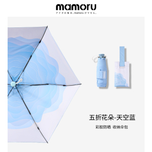Mamoru 五折六K渐变花朵伞 防紫外线遮阳伞 彩胶防晒 五折轻便双人太阳伞