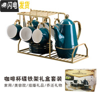 三维工匠咖啡杯碟欧式小简约陶瓷杯水杯家用礼品礼盒下午茶具水具套装 孔雀绿金边一壶六杯碟勺(U型杯架)805-6咖啡器具