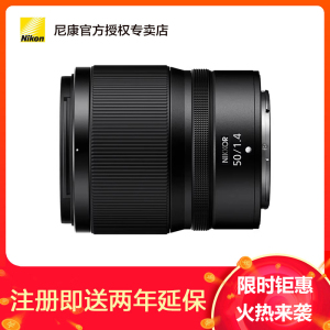 Nikon/尼康 Z 50mm f/1.4 大光圈镜头