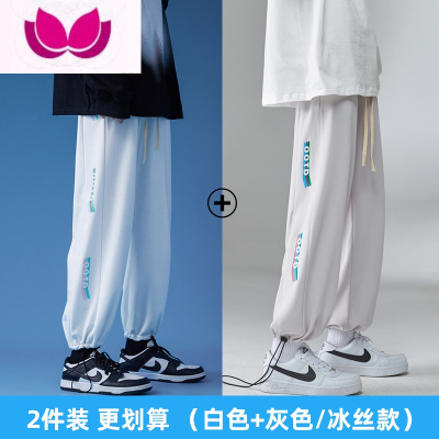 七斓冰丝休闲裤男士夏季薄款潮流大码裤子抽绳束脚裤宽松潮牌运动卫裤