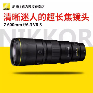 Nikon/尼康Z系列微单镜头 Z 600mm f/6.3 VR S 轻便型长焦远摄 z600 6.3