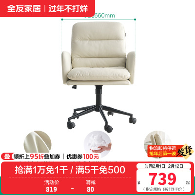 全友家居现代简约奶油风书房办公室家具电脑椅可旋转升降功能书椅生态科技皮饱满分段座靠椅子