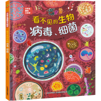 正版新书]植物的旅行--种子恐龙小Q少儿科普馆9787557570033
