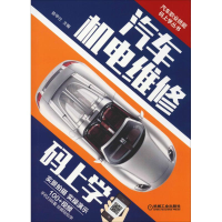 音像汽车机电维修码上学陈甲仕