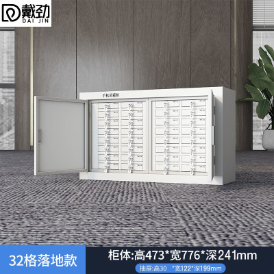 戴劲手机屏蔽柜考场会议室保密机关存放柜 落地款32格