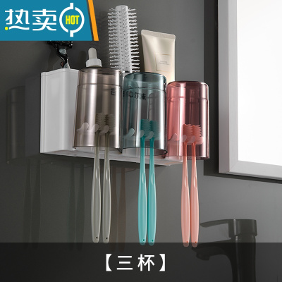 敬平壁挂电动牙刷置物架免打孔漱口杯刷牙杯挂墙式卫生间收纳盒套装 三杯牙刷架浴室置物架