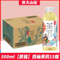 农夫山泉茶π西柚茉莉花茶 500ml*15瓶