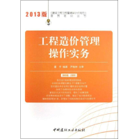 音像工程造价管理操作实务董宇