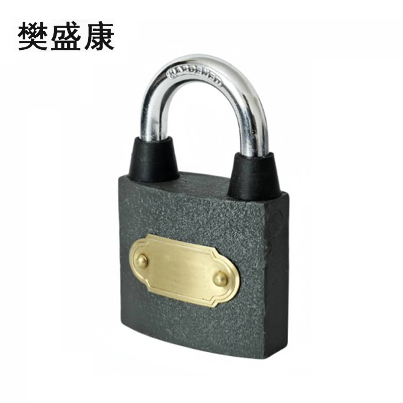 樊盛康 通用锁通开锁挂锁 20MM短梁 把