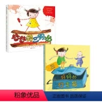 全套 [正版]店 妈妈的行李箱+爸爸的三明治 皮普·琼斯著 激发灵感 3-6岁儿童绘本图画书故事书早教家庭教育益智启蒙类