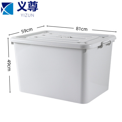义尊 大号收纳箱 81*59*49cm 个