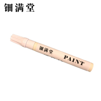 钿满堂记号笔白色QXT5746 2mm/支