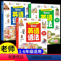 小学生英语语法3册 小学通用 [正版]婷婷姐姐小学生英语语法全3册重点攻关练习语法篇句法练习训练题练习题习题册语法课外书