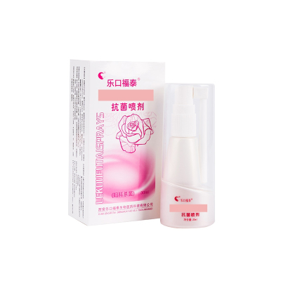 乐口福泰 抗菌喷剂(妇科杀菌) 30ml/瓶