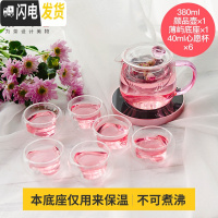 三维工匠玻璃花茶壶带过滤加热保温套装耐热高温女泡茶茶具家用恒温宝 薄屿玫瑰金+颜品壶380+6个双层心愿40