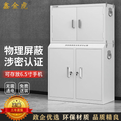 鑫金虎 手机屏蔽柜5G屏蔽柜考场会议室电子产品存放柜 20格+高底柜