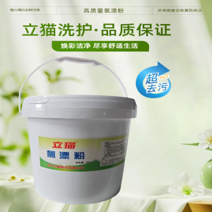 立猫氯漂粉25kg/桶