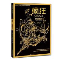 正版新书]疯狂创意图形创意速写不详9787531891130