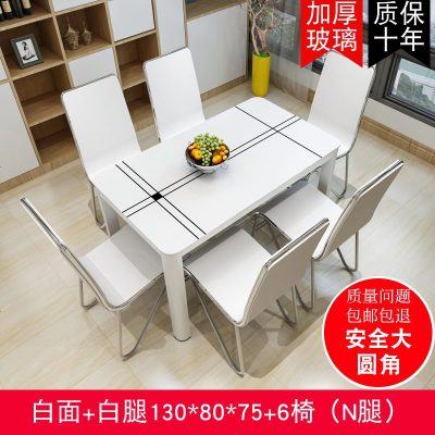餐桌现代简约钢化玻璃小户型饭桌长方形洽谈家用烤漆餐桌椅组合