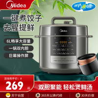 美的(Midea) 电压力锅双胆6L大容量高压锅家用米粥米饭多功能智能开盖煮压力煲电饭煲电饭锅MY-E6910