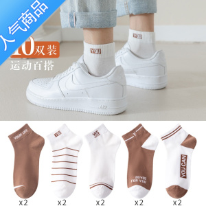 SUNTEK袜子男士短袜秋冬吸汗透气中筒学生男生运动袜ins潮蓝球